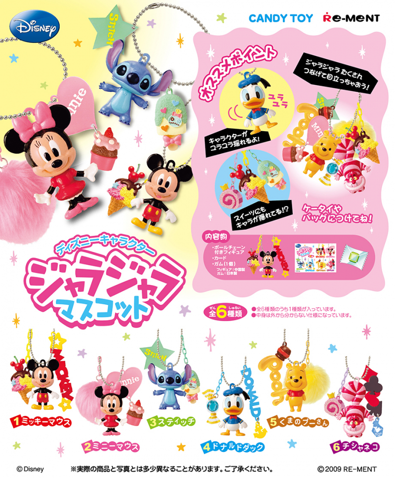 ディズニーキャラクター ジャラジャラマスコット：商品案内 | 株式会社