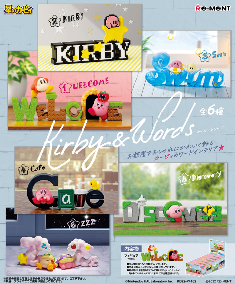 星のカービィ Kirby & Words：商品案内 | 株式会社リーメント