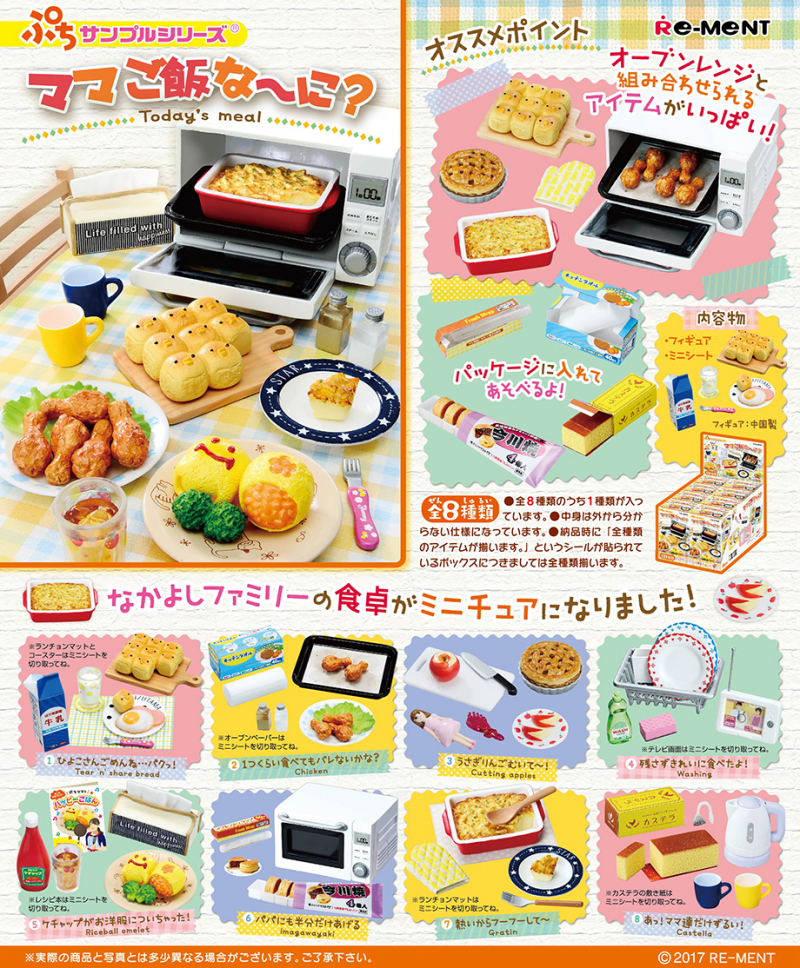 ママご飯な～に？：商品案内 | 株式会社リーメント