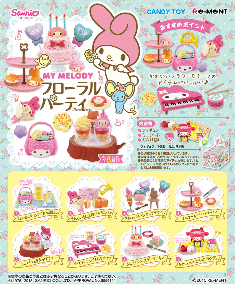 マイメロディ フローラルパーティ：商品案内 | 株式会社リーメント