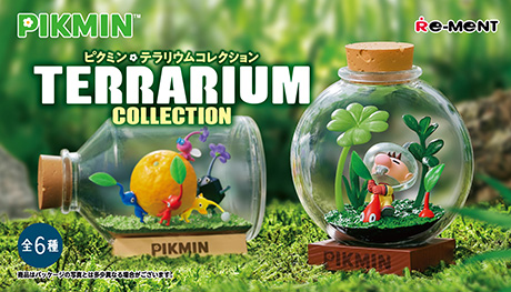ピクミン テラリウムコレクション：商品案内 | 株式会社リーメント