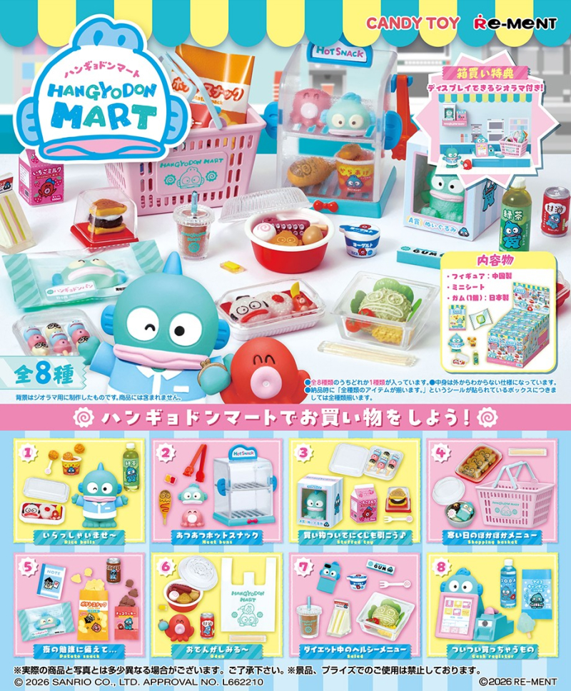 ハンギョドンマート：商品案内 | 株式会社リーメント