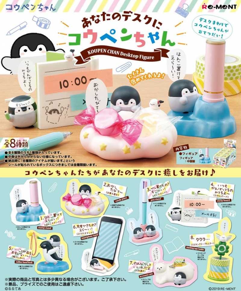 あなたのデスクにコウペンちゃん：商品案内 | 株式会社リーメント