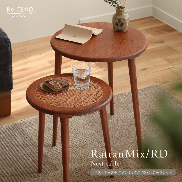 Re：CENO ネストテーブル ウッドテーブル 円形 インテリア M012 ネスト