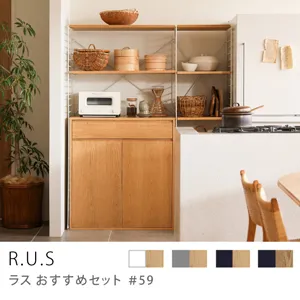 キッチン収納｜家具・インテリア通販 Re:CENO(リセノ)