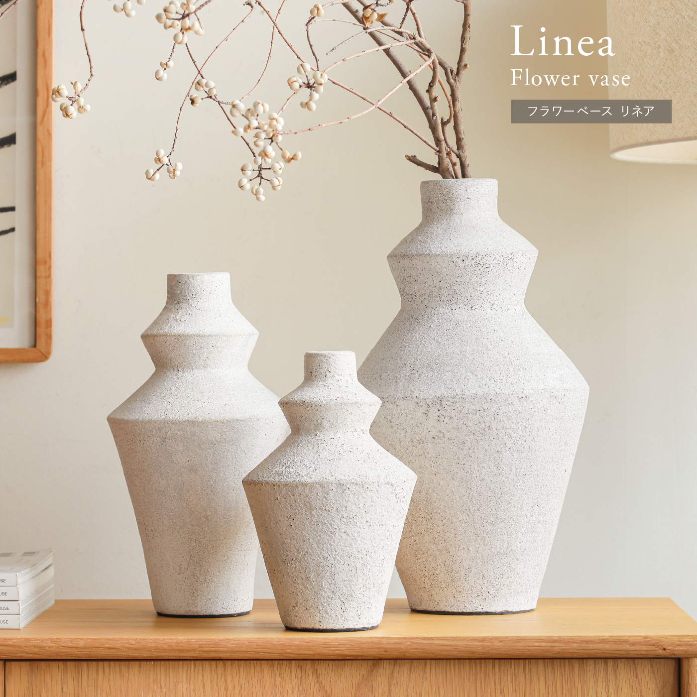 フラワーベース Linea ｜家具・インテリア通販 Re:CENO(リセノ)