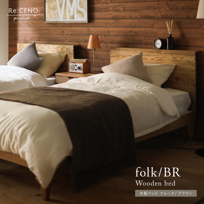 木製ベッド folk／BR ｜家具・インテリア通販 Re:CENO(リセノ)