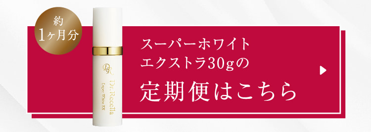ドクターリセラ (Aqua Venus)公式オンラインショップ / 製品詳細