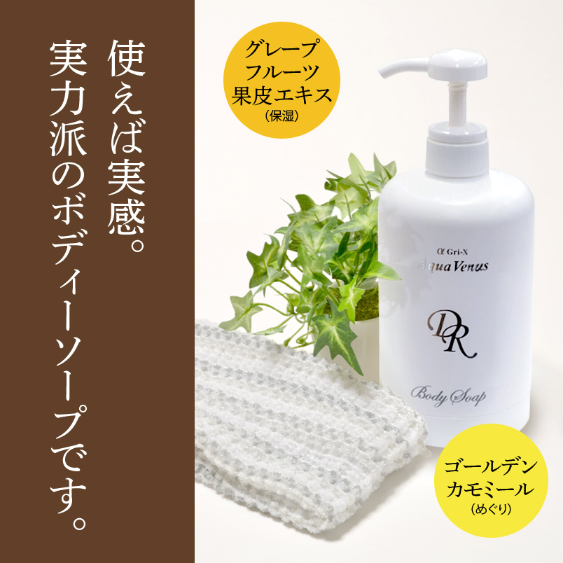 ドクターリセラ (Aqua Venus)公式オンラインショップ / 製品詳細