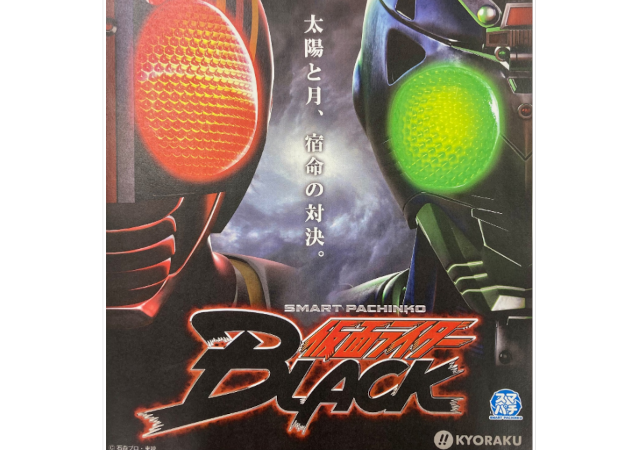 ポパイ 台座付き スマパチ e仮面ライダーブラック ポパイ 台座付き