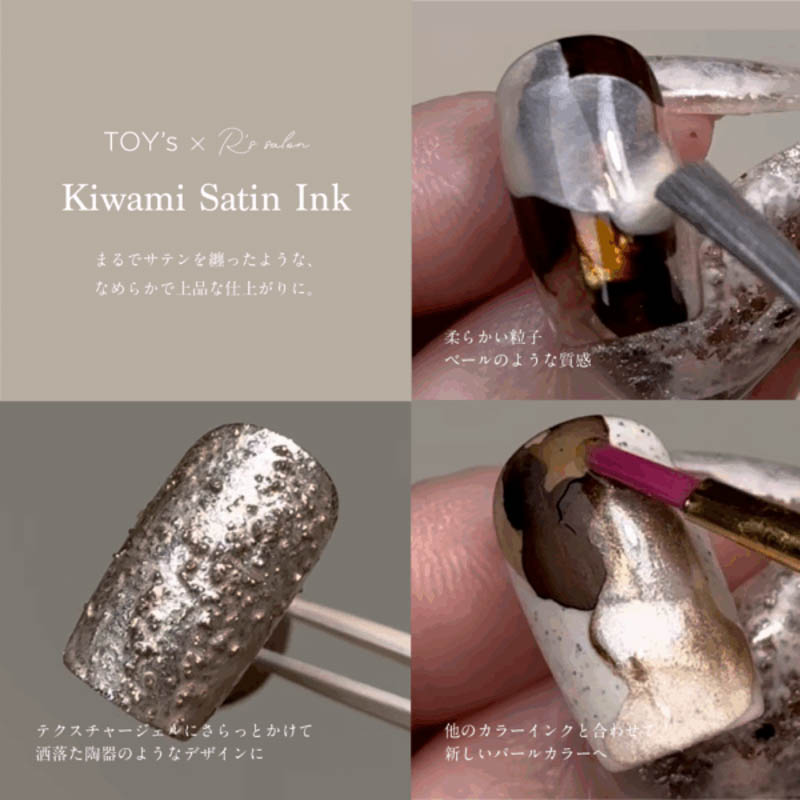 rednails web channel / TOY's x R's salon 極みサテンインク