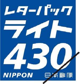 リフォルテ オンライン店 / レターパックライト(430)200枚セット 送料