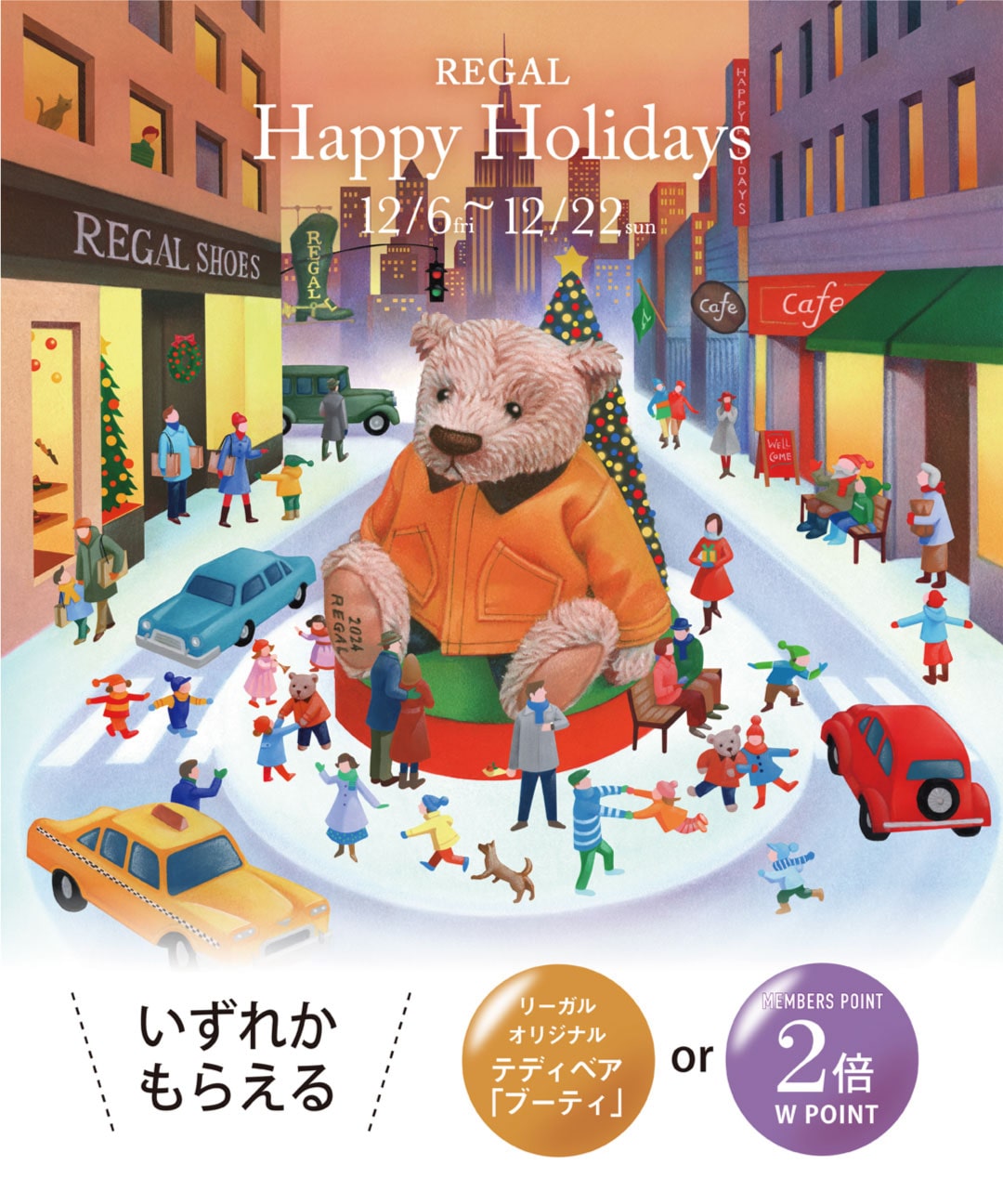 REGAL Happy Holidays │テディベア「ブーティ」かポイント 2 倍 の