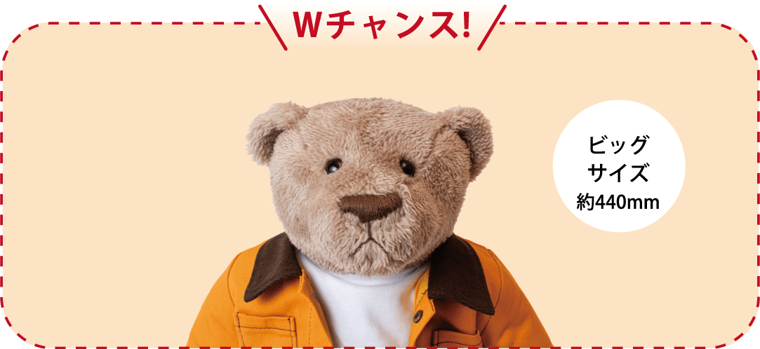 REGAL Happy Holidays │テディベア「ブーティ」かポイント 2 倍 の