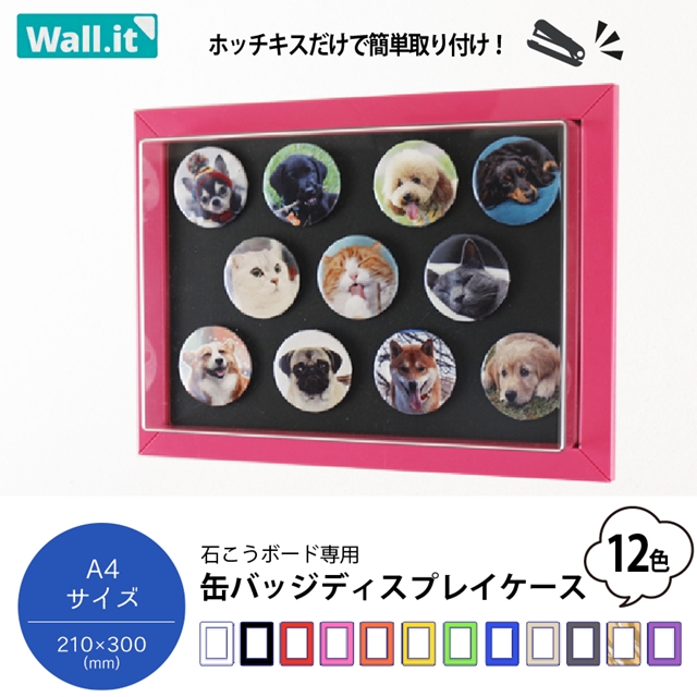 wall it A4 缶ﾊﾞｯｼﾞﾃﾞｨｽﾌﾟﾚｲ ピンバッジ・缶バッジディスプレイ CUBE BOXα