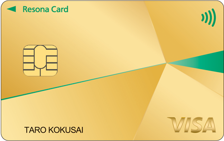 Visaゴールドカード｜クレジットカードをつくる｜りそなカード