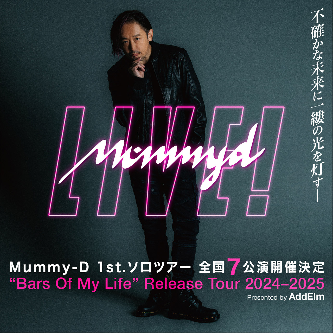 Mummy-D The Debut Album「Bars of My Life」Special Site
