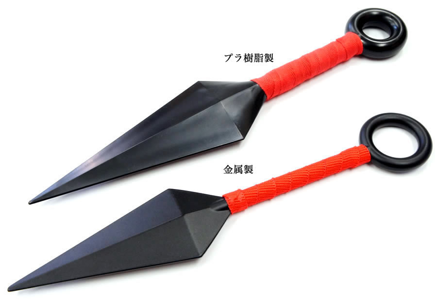 忍者 苦無(クナイ)【忍者グッズ販売店 リバートップ】