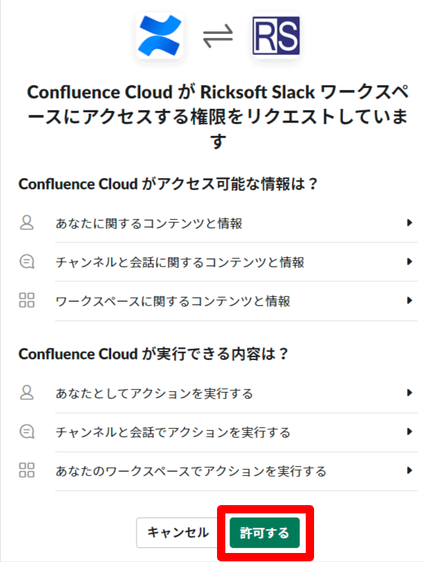Confluence（コンフルエンス）からの大量のメール通知を停止したい
