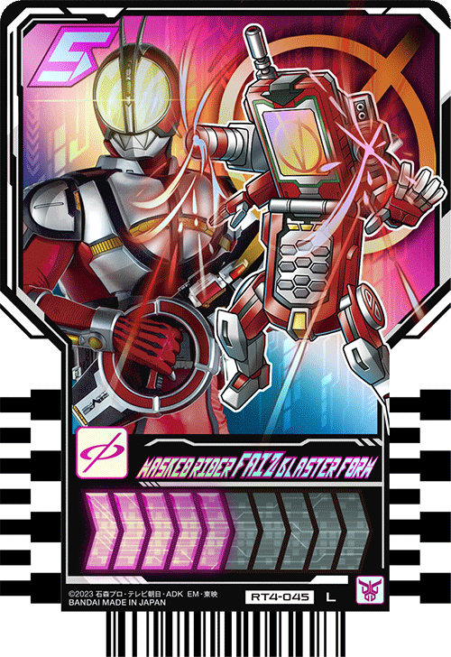 ライドケミートレカ PHASE:04 − 商品情報｜ライドケミートレカ 公式