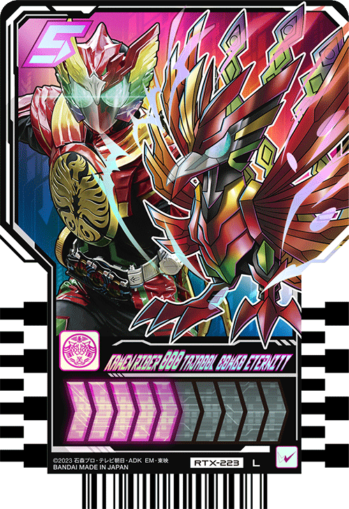 ライドケミートレカ PHASE:EX02 − 商品情報｜ライドケミートレカ 公式