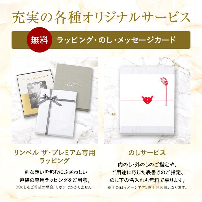 カタログギフト] リンベル ザ・プレミアム グレープ｜カタログギフトの