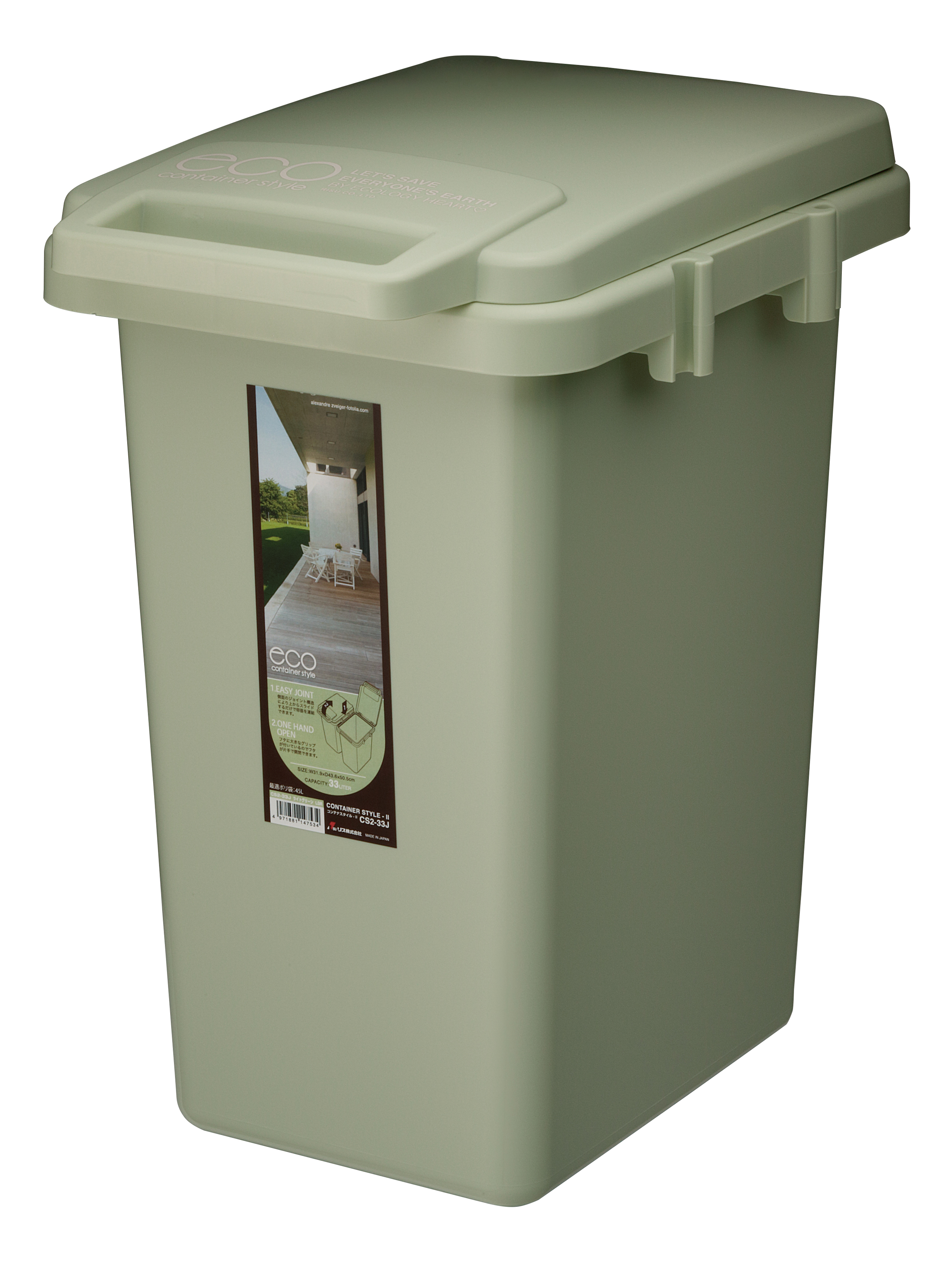 コンテナスタイルII CS2-33J｜製品詳細｜リスのプラスチックグループ