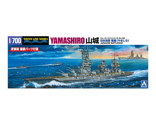 ラジコン プラモデル専門店 ヘリポート / アオシマ 06662 1/700 日本