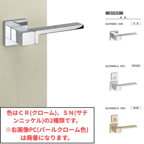 MIWA,美和ロック レバーハンドル948タイプ室内錠