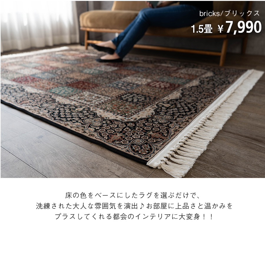 ペルシャ柄
