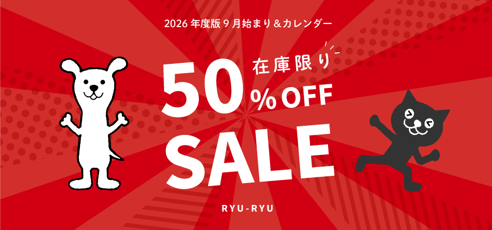 50offsale2026.jpg