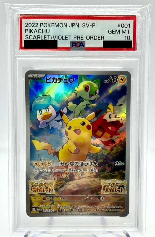 PSA10】ピカチュウスカバイプロモみんなでぼうけん001/SV-P