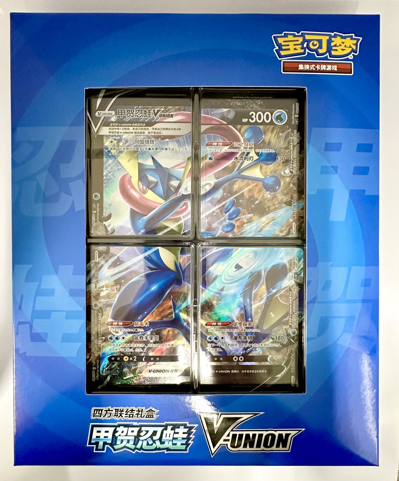 海外/中国版】ゲッコウガ V-UNION セット - トレカショップ竜のしっぽ