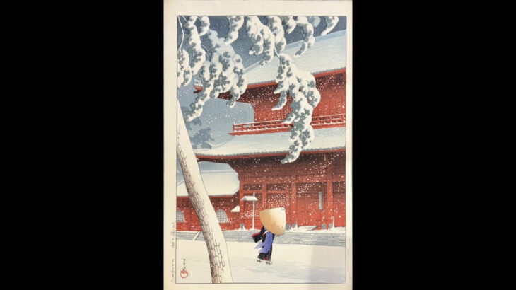川瀬巴水作の『芝増上寺』 ｜骨董品買取 緑和堂