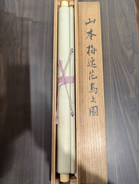 山本梅逸 『花鳥之図』 ｜骨董品買取 緑和堂