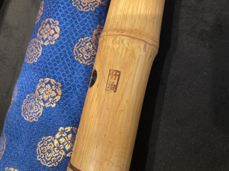 竹治尺八工房製 『尺八』 ｜骨董品買取 緑和堂