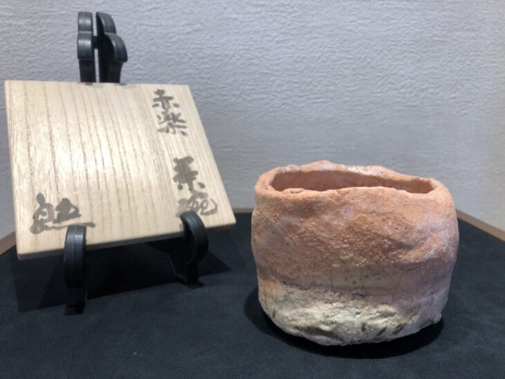鈴木 五郎 作『赤楽 茶碗』 ｜骨董品買取 緑和堂