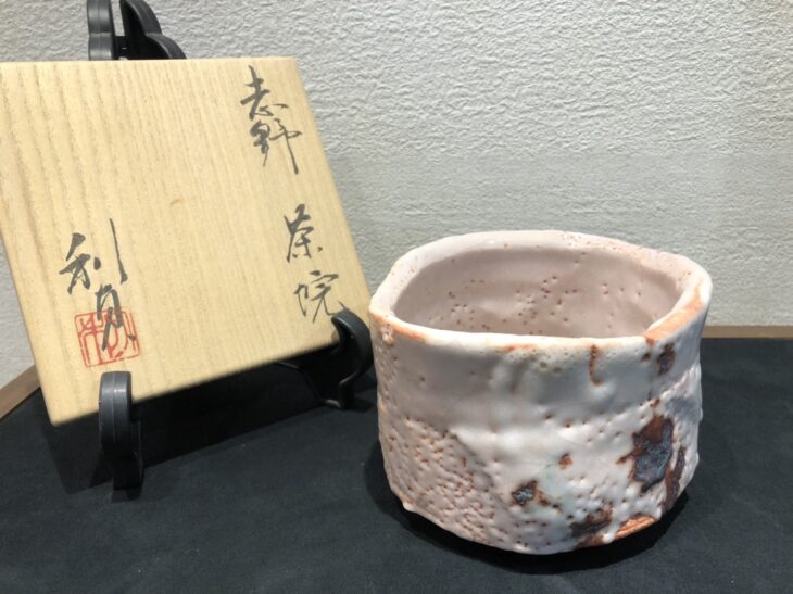 若尾 利貞 作『志野 茶碗』 買取価格相場｜骨董品買取 緑和堂
