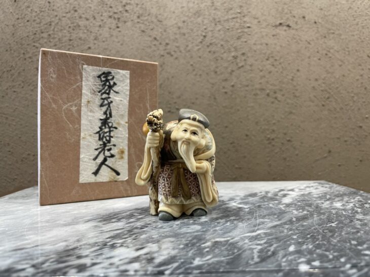 山口 造『象牙 寿老人』をお譲り頂きました。 ｜骨董品買取 緑和堂