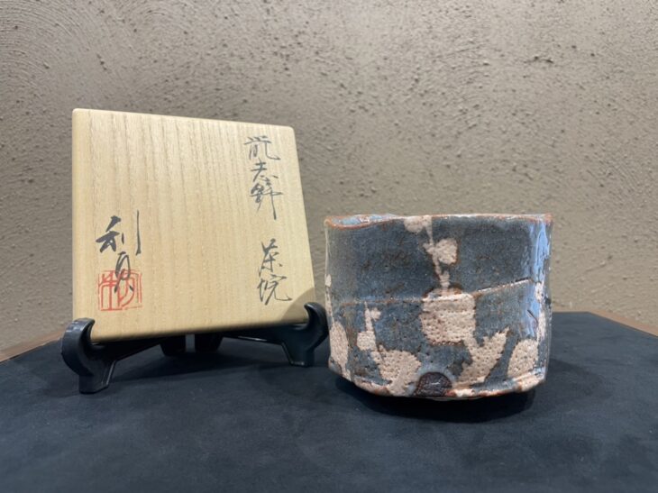 若尾 利貞 作『鼠志野 茶碗』 買取価格相場｜骨董品買取 緑和堂