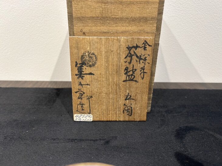 S__6127620.jpg