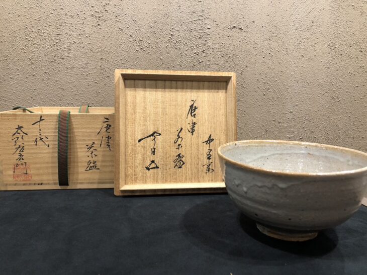 十三代 中里太郎右衛門『鵬雲斎 書付 唐津茶碗』 ｜骨董品買取 緑和堂
