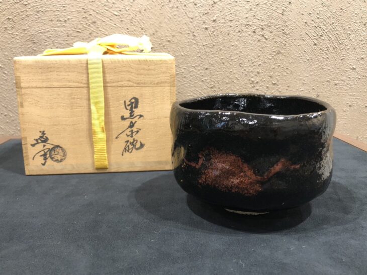 三代 中村道年 『黒 茶碗』 ｜骨董品買取 緑和堂