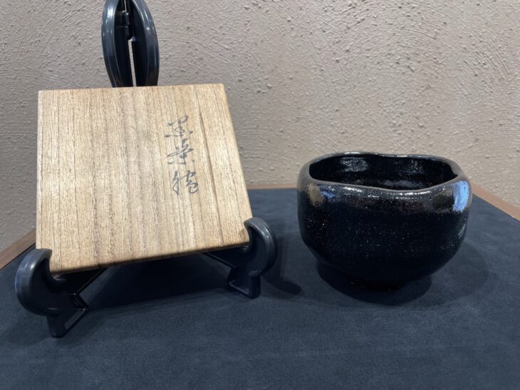 初代 中村 道年 作『黒茶碗』 買取価格相場｜骨董品買取 緑和堂