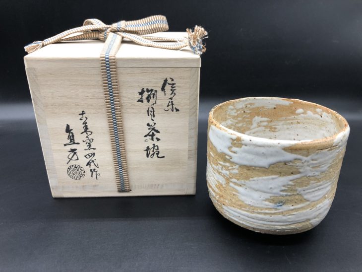 岐阜県各務原市】四代 上田直方作 『信楽捌目茶碗』 ｜骨董品買取 緑和堂