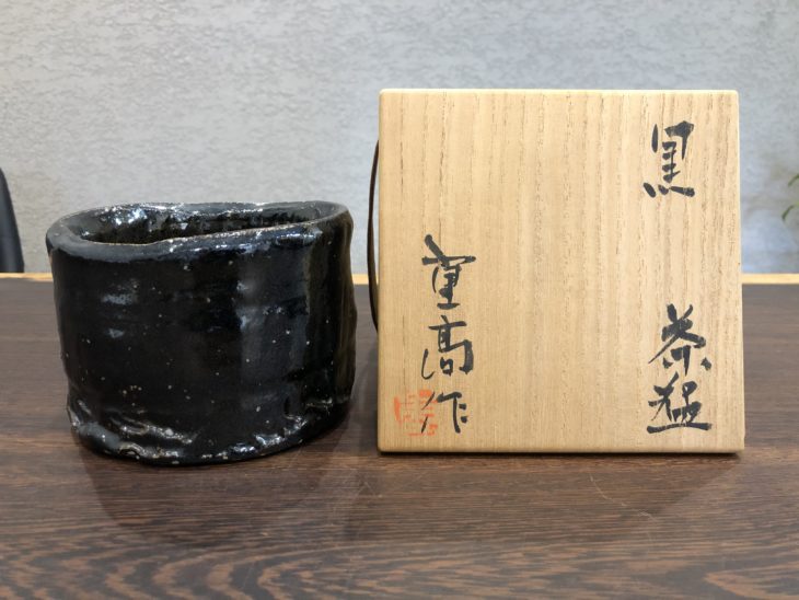加藤 重高 の作品買取・査定｜無料査定｜骨董品買取 緑和堂