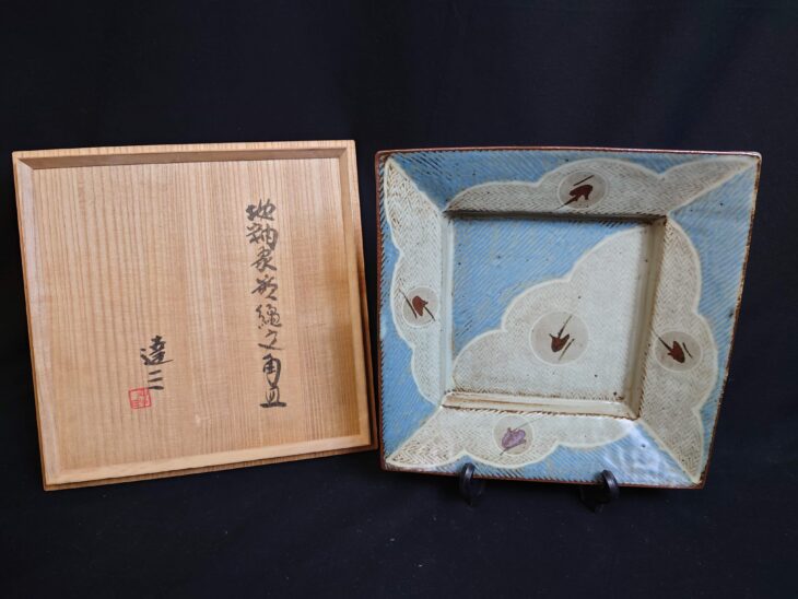 東京都新宿区】島岡達三 作『地釉象嵌縄文 角皿』 出張対応 ｜骨董品