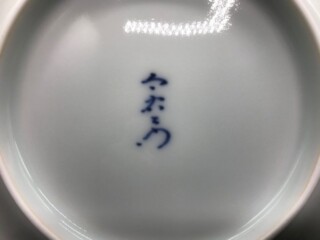 今泉今右衛門 作『飾皿』 ｜骨董品買取 緑和堂