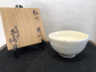 荒川 豊蔵 作『粉吹 茶碗』 ｜骨董品買取 緑和堂
