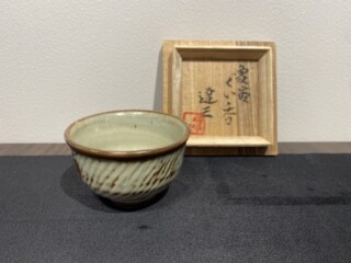 三代 徳田八十吉 作 『ぐい吞』 買取価格相場｜骨董品買取 緑和堂